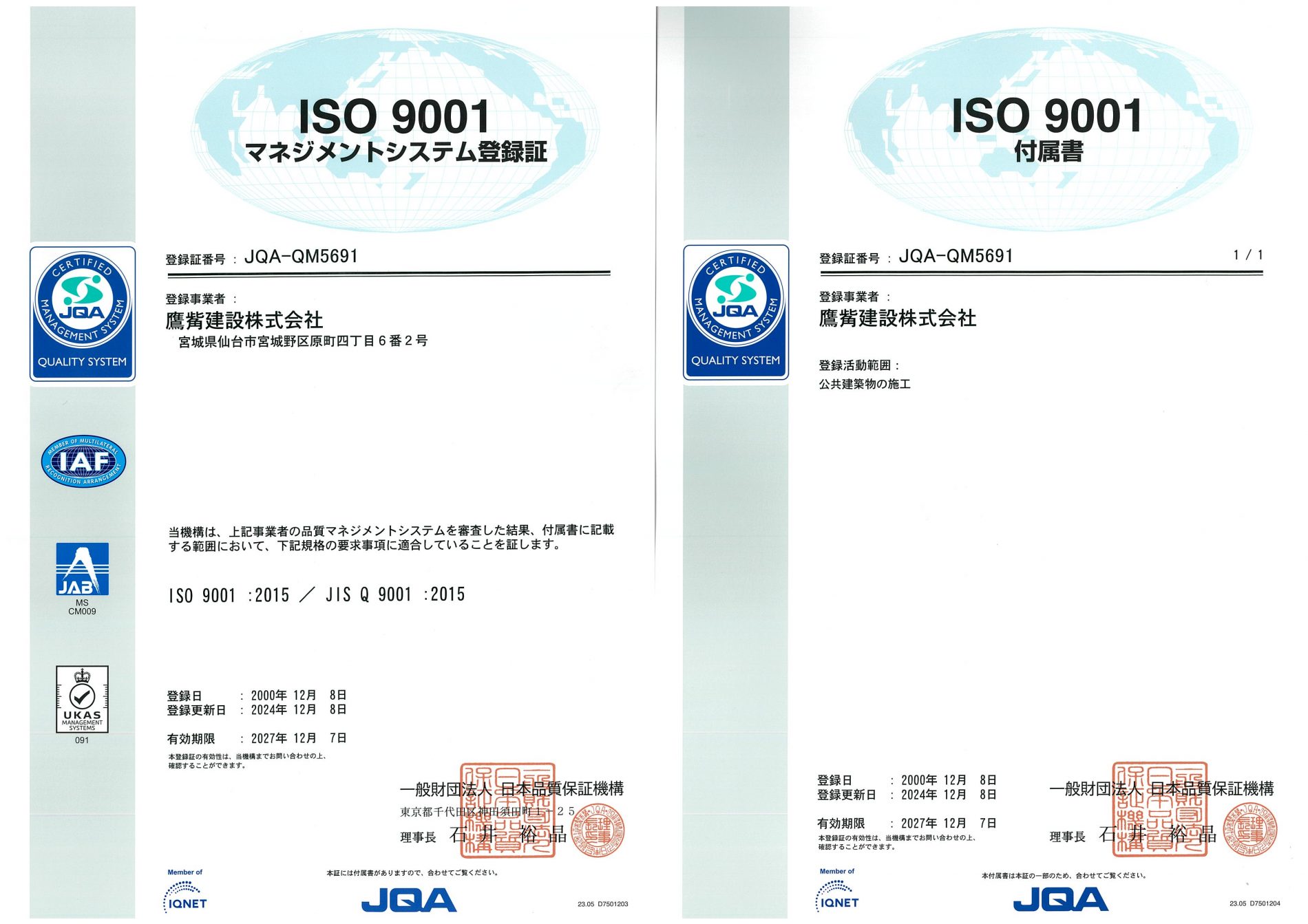 ISO 9001